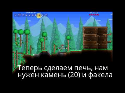 Как в terraria сделать печку Как в terraria сделать печку