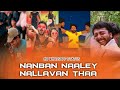👬nanban naaley nallavan thaa👨‍❤️‍💋‍👨||| Friendship HD Whatsapp Status|||Peri_Creationz☑️