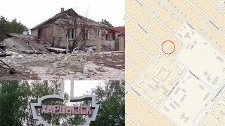 В г. Харцызске разрушены дома после обстрела укрокарателей