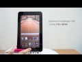 Sogi.com.tw手機王@HUAWEI MediaPad 7 Youth 2 影音介紹