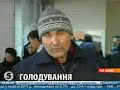 Видео У Донецьку голодують чорнобильці - 15/11/2011