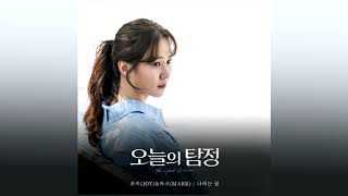Joy 조이 Red Velvet Mark 마크 Nct 나라는 꿈 The Ghost Detective 오늘의 탐정 Ost Part 6 Joy 조이 Red Velvet Mark 마크 Nct 나라는 꿈 The Ghost Detective 오늘의 탐정 Ost Part 6