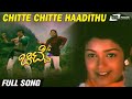 Chitte Chitte Haadithu | Chitte | Chaya Singh | Anirudh |   Kannada Video Song