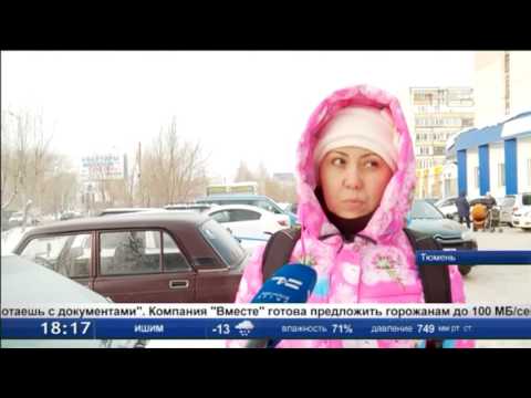 МТС Тюмень интернет, МТС Тюмень интернет,