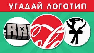 Угадай 50 Логотипов По Увеличенному Фрагменту 🔎🤓