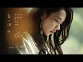 滴妹全新暖心單曲【每一個我】Official Music Video ♥ 滴妹