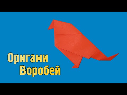 Оригами из бумаги как сделать воробья из Оригами из бумаги как сделать воробья из