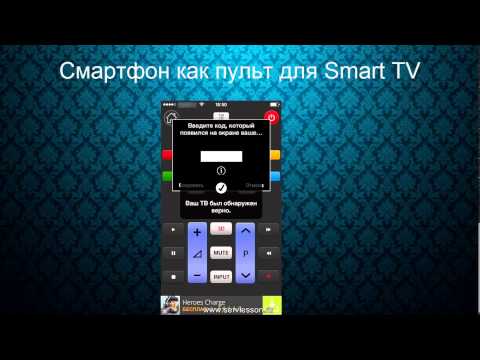 Как из андроида сделать пульт до Как из андроида сделать пульт до