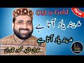 Most Famous Kalam | Old is Gold | Madina yaad aata hai Madina Yaad | Qari Shahid Mehmood | Mp3