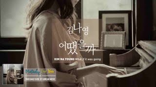 Watch Kim Na Young What If It Was Going video