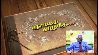 Gnabagam Varuthey - Vasantham TV (06-10-2018)