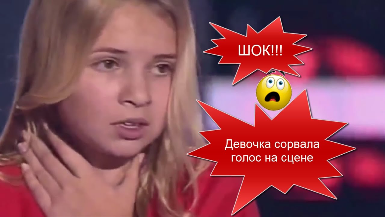 Сорвать голос в домашних условиях