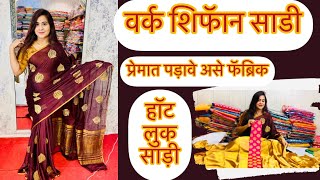 Chiffon Saree Collectioneasy To Wear Rich Fabric With Best Work. Best Summer Collection