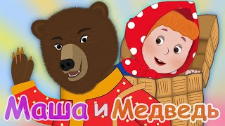 Русские Народные Сказки - Маша И Медведь