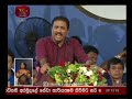 Rupavahini News 05/11/2018