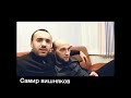 Romane Gila 2017 Samir Vishniakov