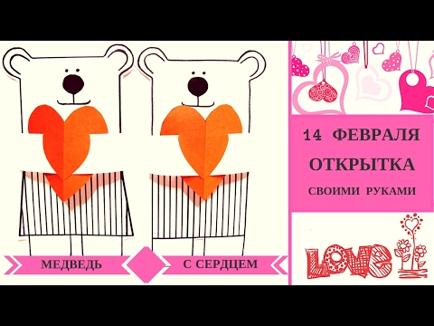 Распечатать открытку своими руками Распечатать открытку своими руками