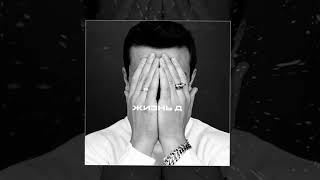 Nю, Кровь Из Носа - Живой (Премьера Трека)