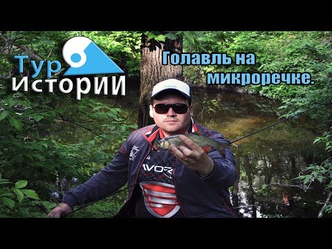 тур истории рыбалка тур истории рыбалка