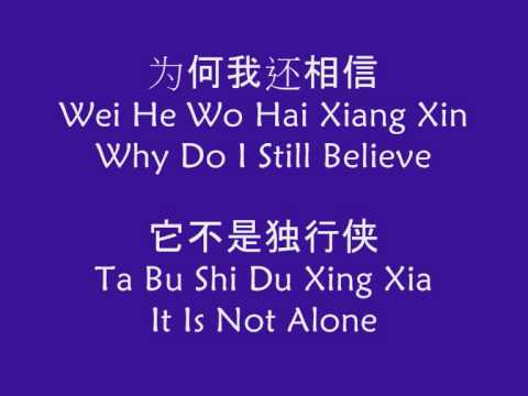 罗志祥-爱不单行,Ai Bu Dan Xing (English, Chinese And Pin Yin Lyrics)