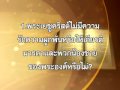 คิดใคร่ครวญมก3-31-35