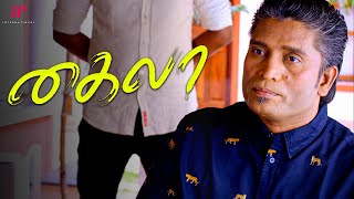 Khyla Movie Scenes Did A Spirit Carry Out The Inations ? Kausalya Gogen