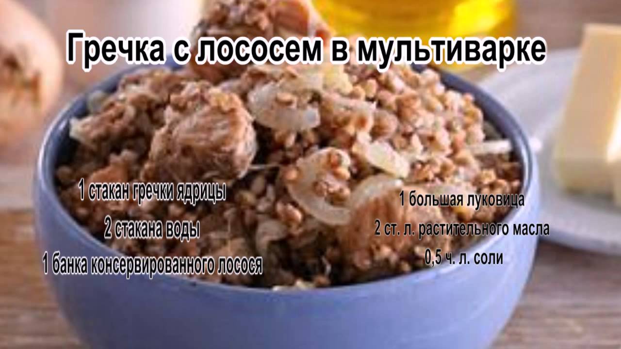 Гречка с окорочком в мультиварке рецепты