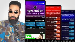 האפליקציה שלי Alon Alush עלתה לאוויר