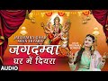 JAGDAMBA GHAR MEIN DIYARA | Latest Bhojpuri Mata Bhajan 2020 | Priyanka Sonkar | T-Series