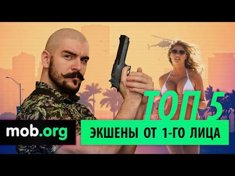 Скачать шутеры - игры на Андроид Скачать шутеры - игры на Андроид