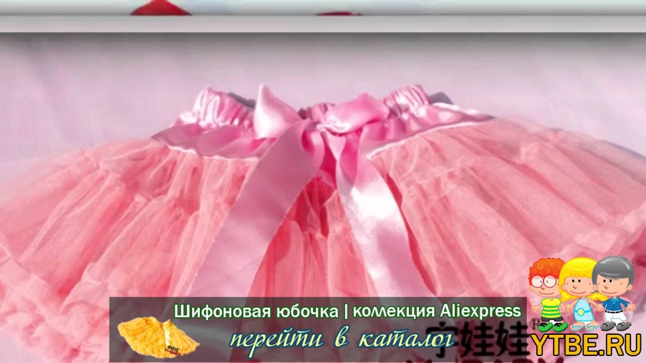 Шифоновая юбка для девочки своими руками Шифоновая юбка для девочки своими руками