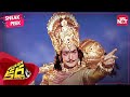 An Ultimate Dialogue for all Ages | Daana Veera Soora Karna | Super HIt Telugu Movie | NTR | SUN NXT