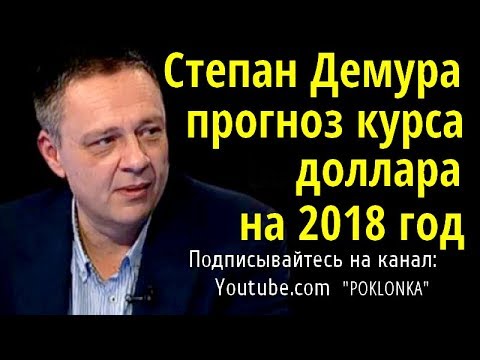 Катасонов: прогноз на 2018 годы Катасонов: прогноз на 2018 годы