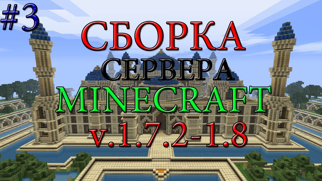 Скачать Плагин На Игровые Автоматы Для Майнкрафт 1.7.2