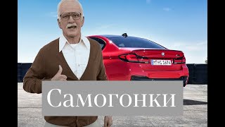 Деды Устроили Гонки На М5 И E63 Amg