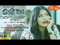 CINEMA HALL EP- 66 | Bangla Natok feat. Mosharraf Karim, Abul Hayat, Tarik Anam, Toya & More