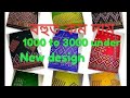 Kesa pator Mekhela sador low price in Assames 2018