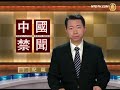 CCP Mouthpiece Discredits Fang Lizhi, Fearing Another Civil Uprising