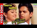 Thottu Thottu | HD Video Song | Shyam, Sneha | Palanibharathi | Ramesh Vinayakam | 7thchannelmusic