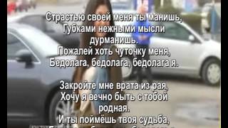 Эльбрус Джанмирзоев Бедолага   Караоке