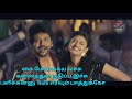 Oru sattai oru balbam song with tamil lyrics