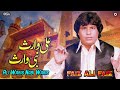 Ali Waris Nabi Waris | Faiz Ali Faiz | official complete version | OSA Islamic