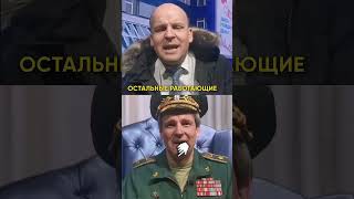 Путин И Шойгу Заставляют Мерзуть 🥶 #Shorts