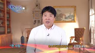 한 사람