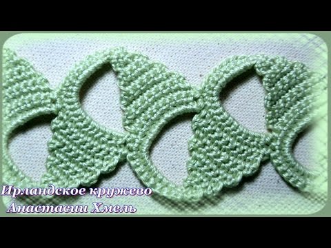 Видео урок кружево крючком Видео урок кружево крючком