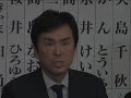 東京都議選、民主54議席で第一党に