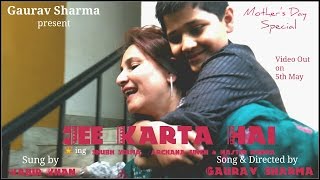 jee karta hai mothers day special gaurav sharma
