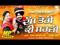 Hakam Bakhtariwala & Daljeet Kaur | Das Teri Ki Marzi (Full Album) | Jukebox | Rick-E Production