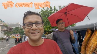 Mumbai First Day Monsoon In Mumbai Lunch বষট ভজ মমবই ত পরথম দন