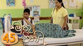 Muthu Pihathu | Episode 45 - (2020-07-16) 